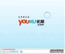 优酷客户端如何下载更清
